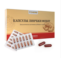 Капсулы Линчжи Фохоу