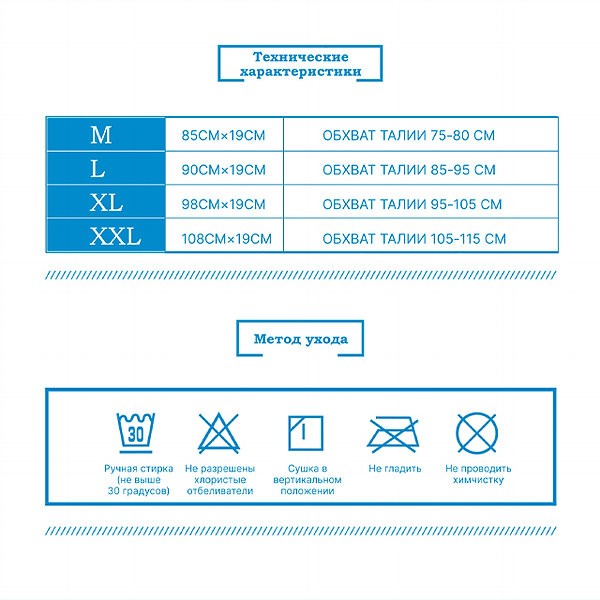 Турмалиновый магнитный пояс — изображение 2