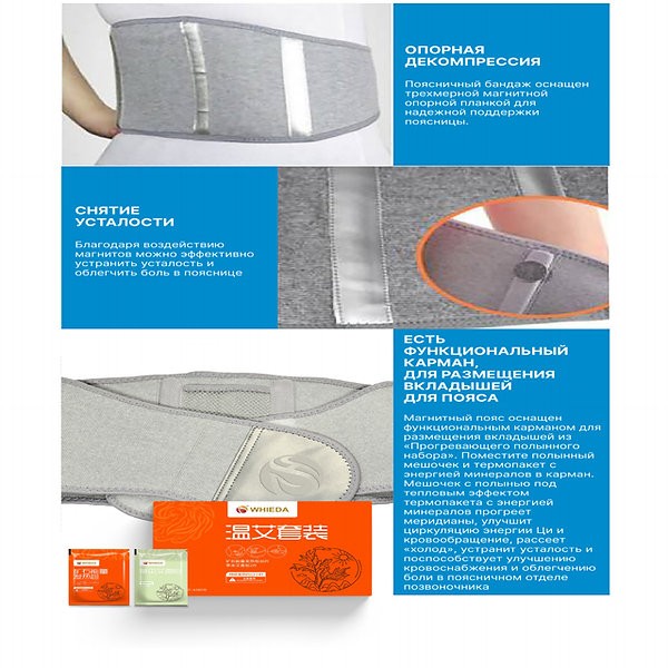 Турмалиновый магнитный пояс — изображение 3