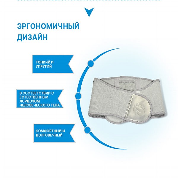 Турмалиновый магнитный пояс — изображение 4