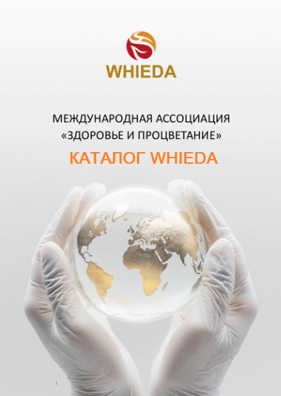 Каталог Виеда (WHieda)